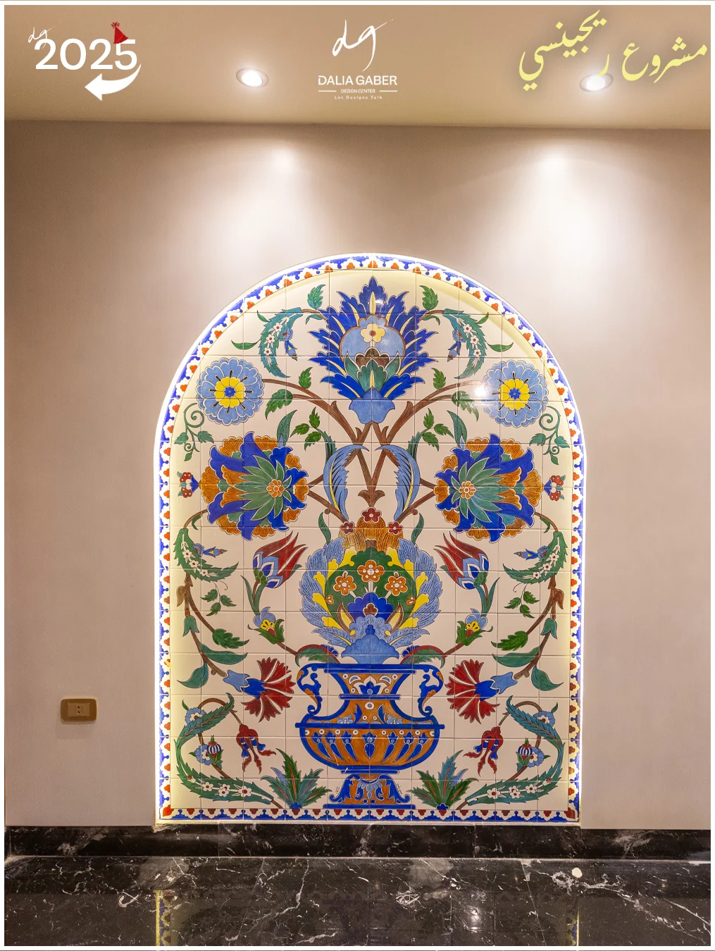 Floral ceramic tiles inside an illuminated arch