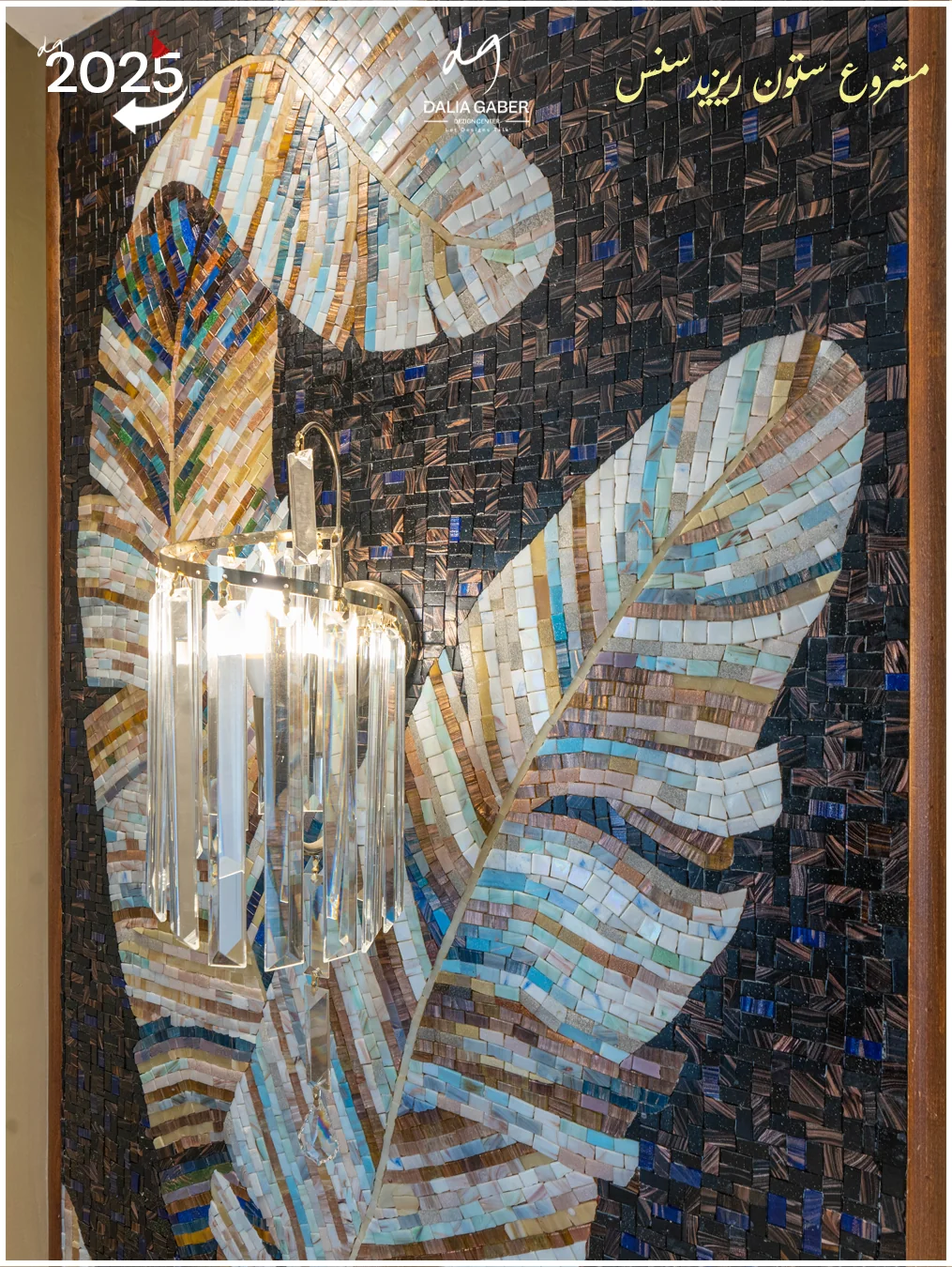 Handcrafted leaf mosaic wall with crystal lighting